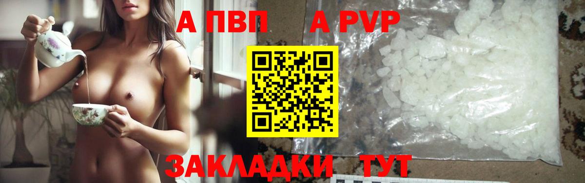Alfa_PVP СК  Alpha-PVP  Alpha-PVP крисы CK  Санкт-Петербург  A-PVP крисы CK  Вход с VPN 