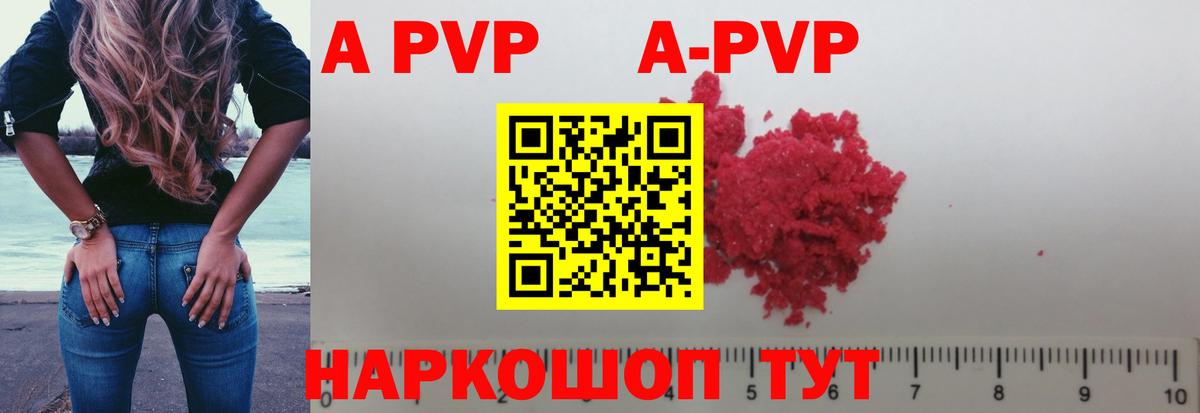 Alpha PVP Соль Санкт-Петербург