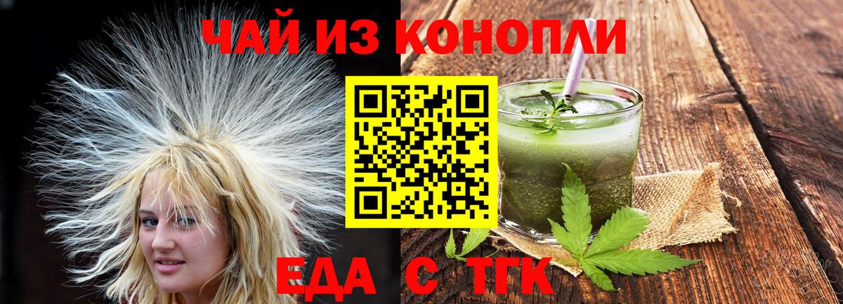 Печенье с ТГК марихуана  Вход с VPN  Санкт-Петербург 