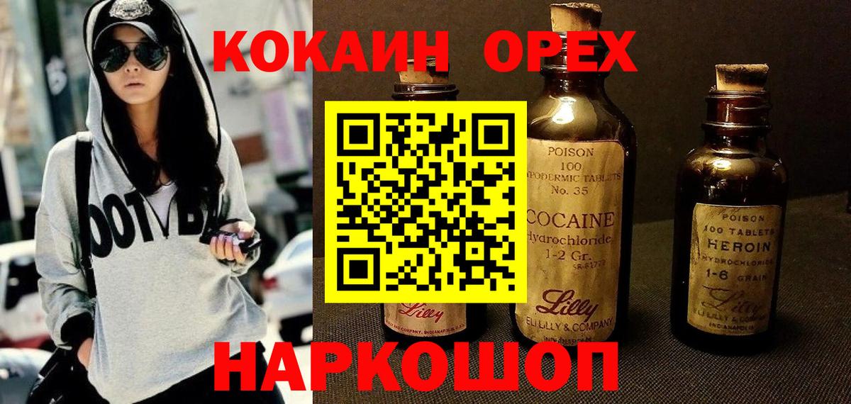 COCAIN Fish Scale  Вход с VPN  Cocaine Fish Scale  Санкт-Петербург 