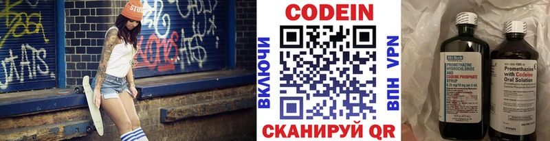 где можно купить наркотик  Санкт-Петербург  Codein напиток Lean (лин) 