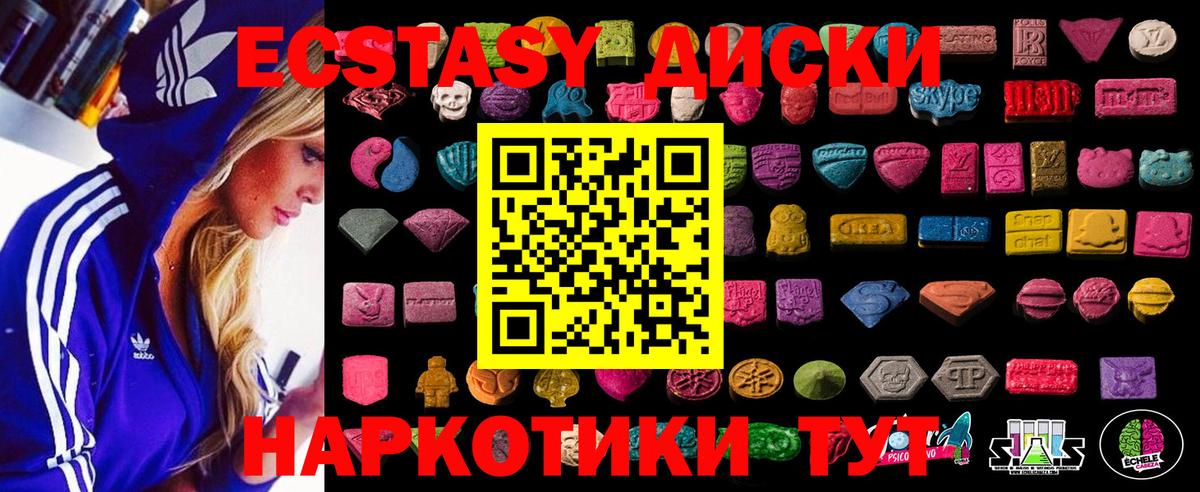 Ecstasy Philipp Plein  Вход с VPN  Санкт-Петербург  ЭКСТАЗИ  ЭКСТАЗИ XTC 