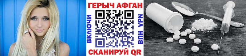 Героин афганец  Санкт-Петербург 