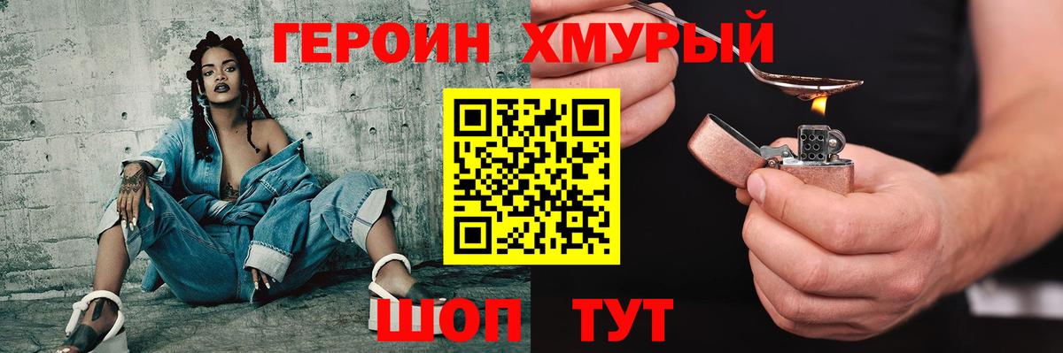 Санкт-Петербург  ГЕРОИН герыч  Вход с VPN 