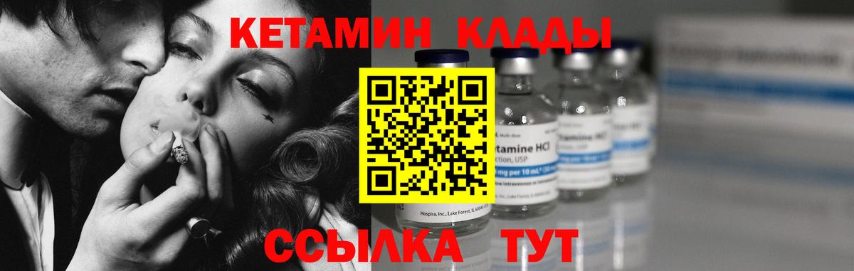 Кетамин ketamine  Вход с VPN  Санкт-Петербург 