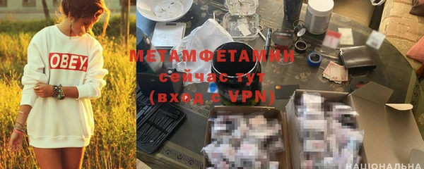 метамфетамин Яровое