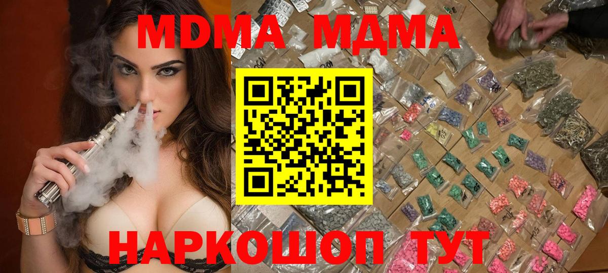 Санкт-Петербург  МДМА молли  MDMA  МДМА молли  Вход с VPN 