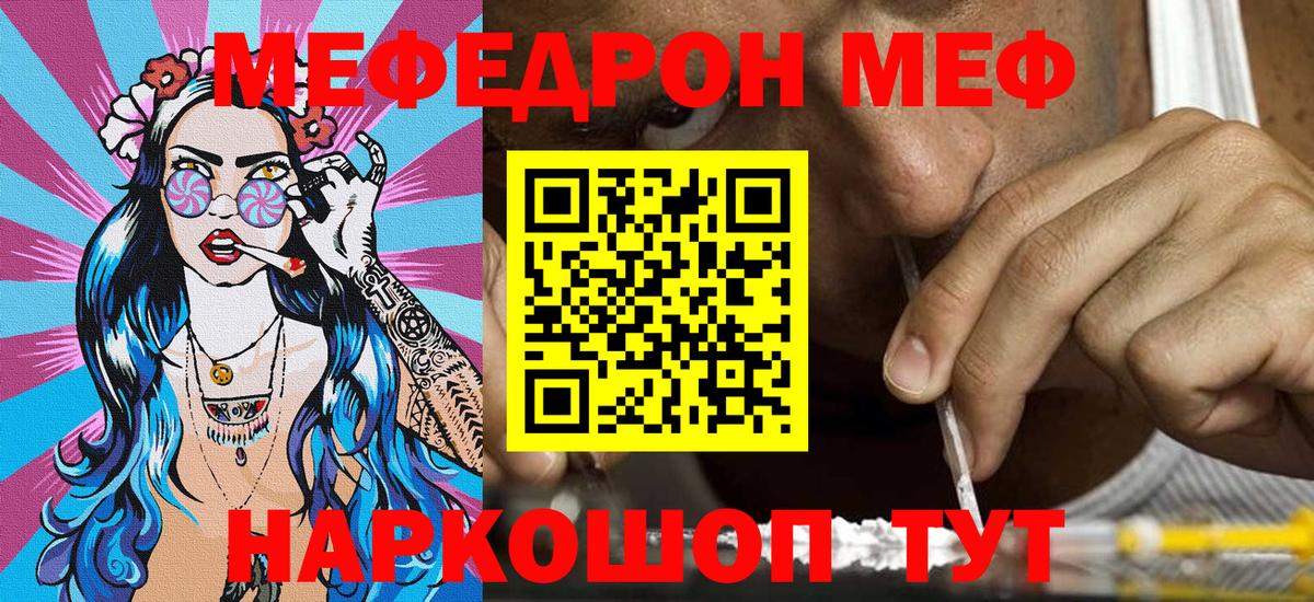 Мефедрон  Санкт-Петербург