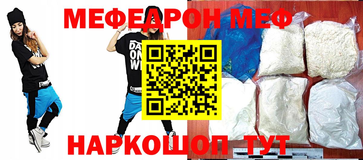 Санкт-Петербург  Меф mephedrone  Вход с VPN  МЕФ  Меф мяу мяу 