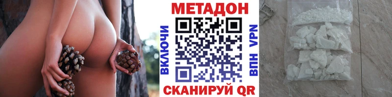 МЕТАДОН VHQ  купить наркотики цена  Санкт-Петербург 