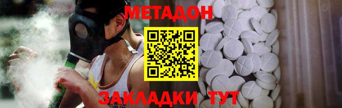 МЕТАДОН VHQ  Вход с VPN  Санкт-Петербург 