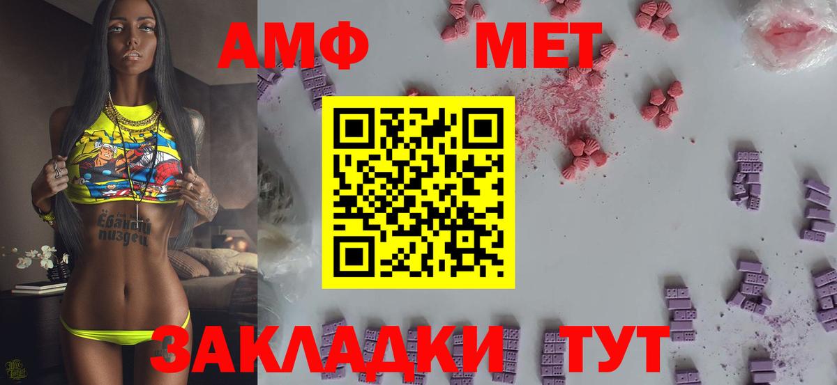 Санкт-Петербург  Метамфетамин кристалл  Вход с VPN 