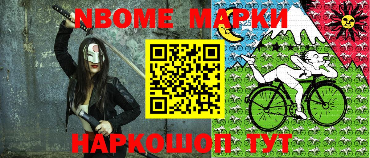 Наркотические марки 1,5мг  Вход с VPN  Санкт-Петербург  Марки NBOMe  Наркотические марки 1,5мг 