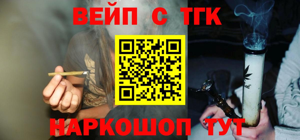 Санкт-Петербург  Дистиллят ТГК вейп  купить наркотик  Вход с VPN  Дистиллят ТГК гашишное масло 